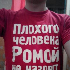 Роман