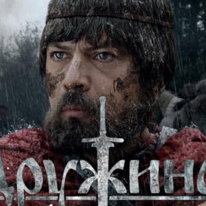 Дружина (сериал 2015)
